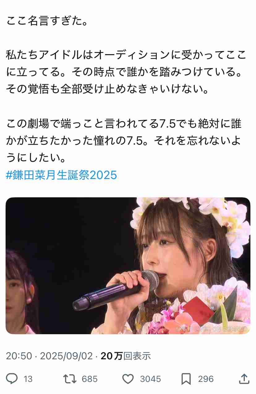 元NGT48中井りか、テレビディレクター夫との衝撃結婚生活「離婚届2回書いてる」「今は全然愛がない」