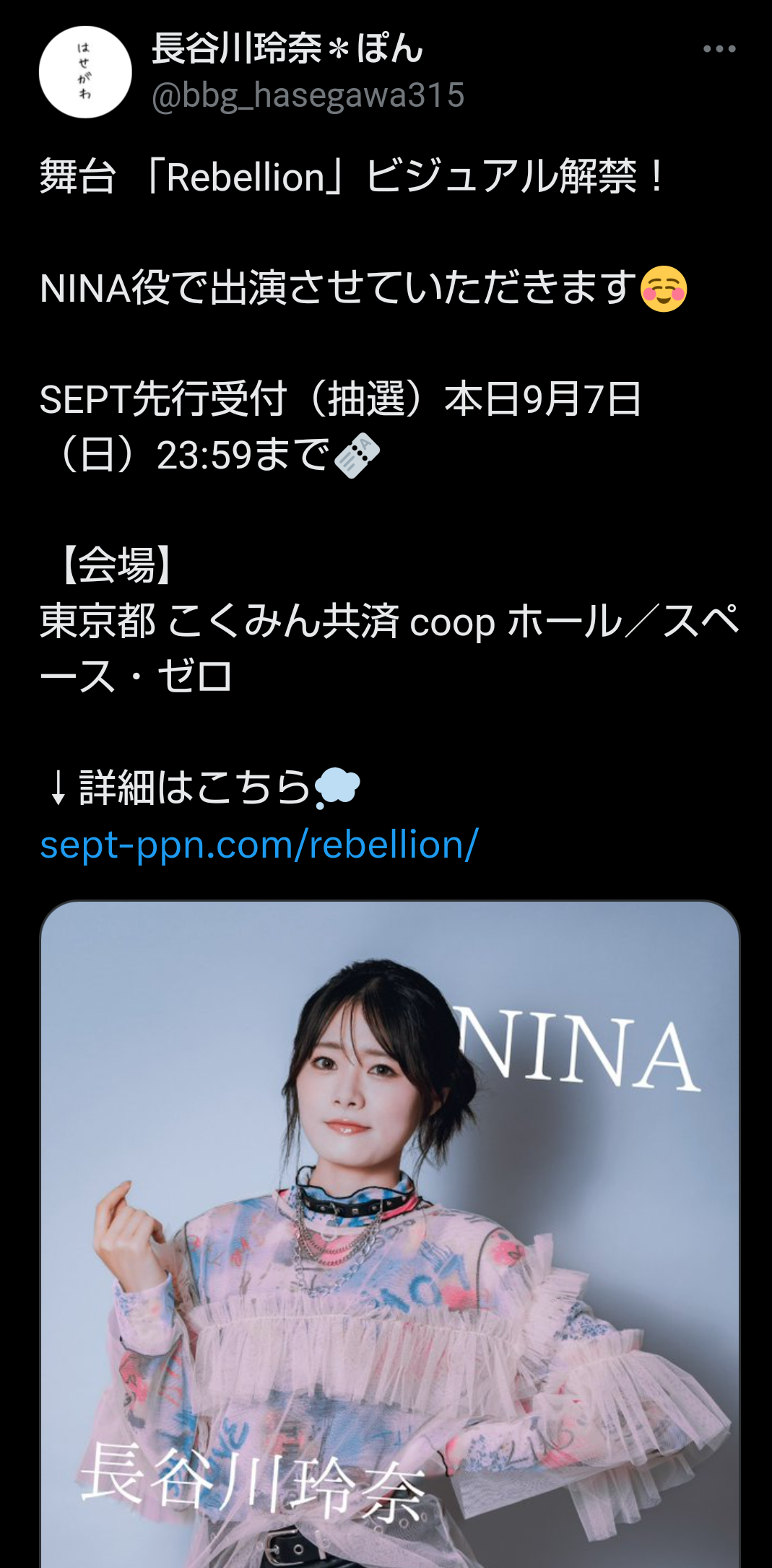 元NGT48中井りか、テレビディレクター夫との衝撃結婚生活「離婚届2回書いてる」「今は全然愛がない」
