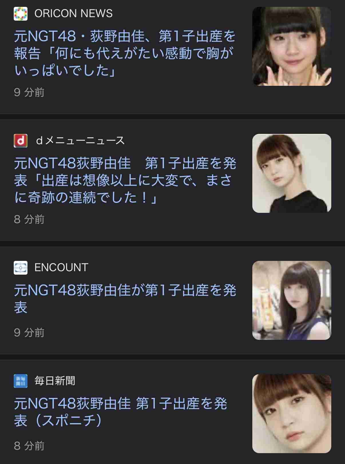 元NGT48中井りか、テレビディレクター夫との衝撃結婚生活「離婚届2回書いてる」「今は全然愛がない」