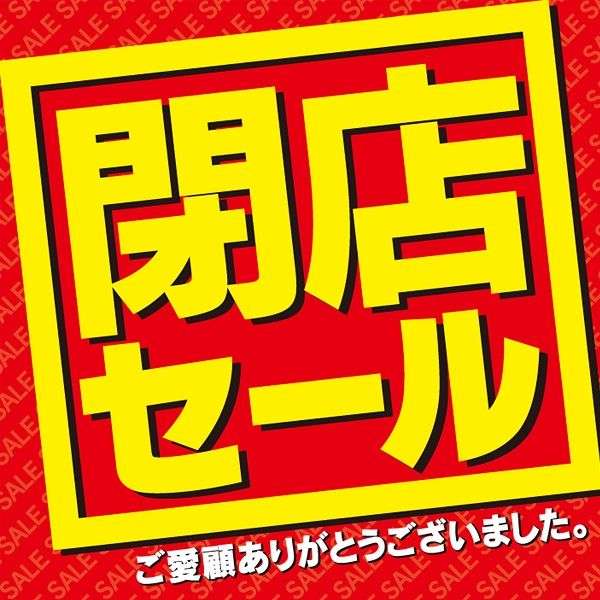 閉経したのは何歳でしたか?