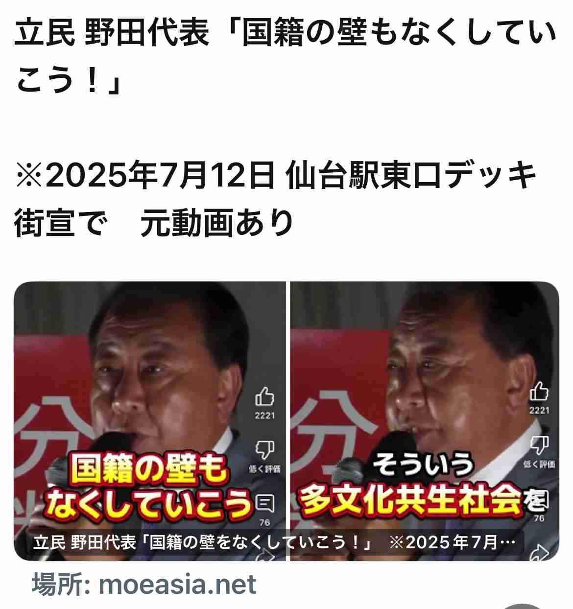 こんな時代に子供を産んで良かったのか、ふと考える。