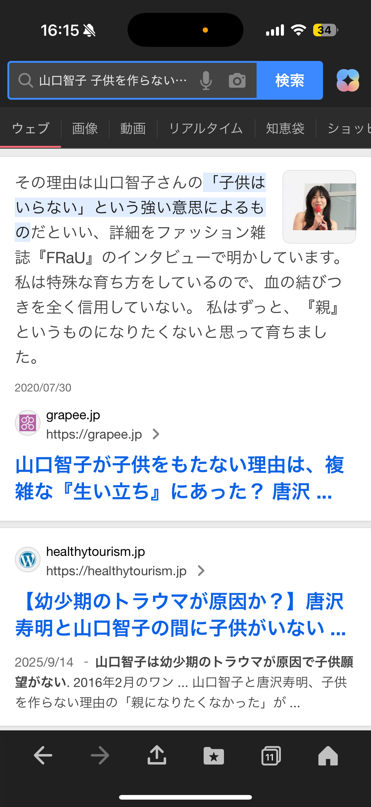 夫婦2人が楽しくて子どもつくらない人