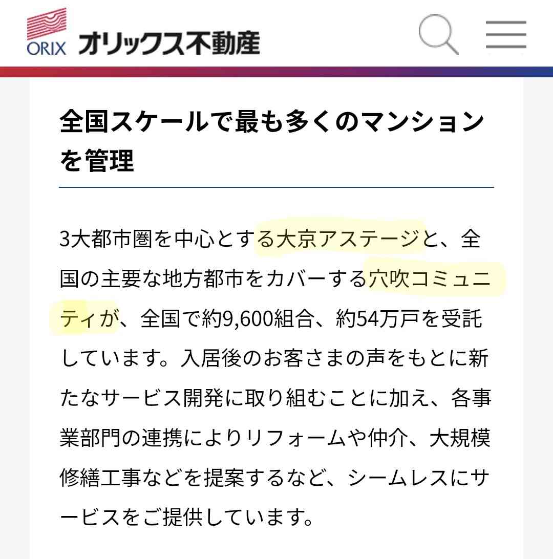 ヤマトとアマゾンはオートロック解錠可能に　「置き配」新システム
