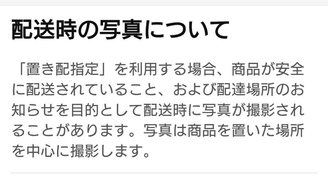 ヤマトとアマゾンはオートロック解錠可能に 「置き配」新システム