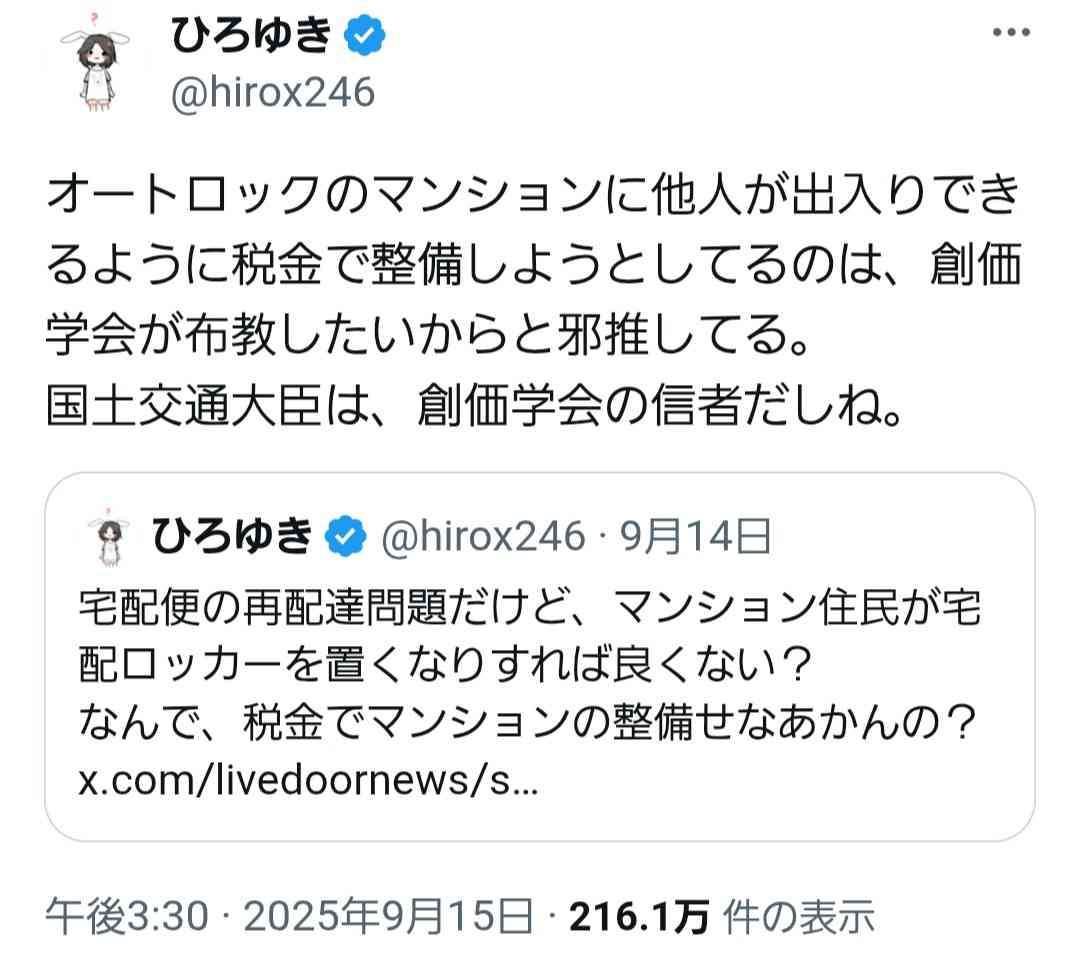 ヤマトとアマゾンはオートロック解錠可能に　「置き配」新システム