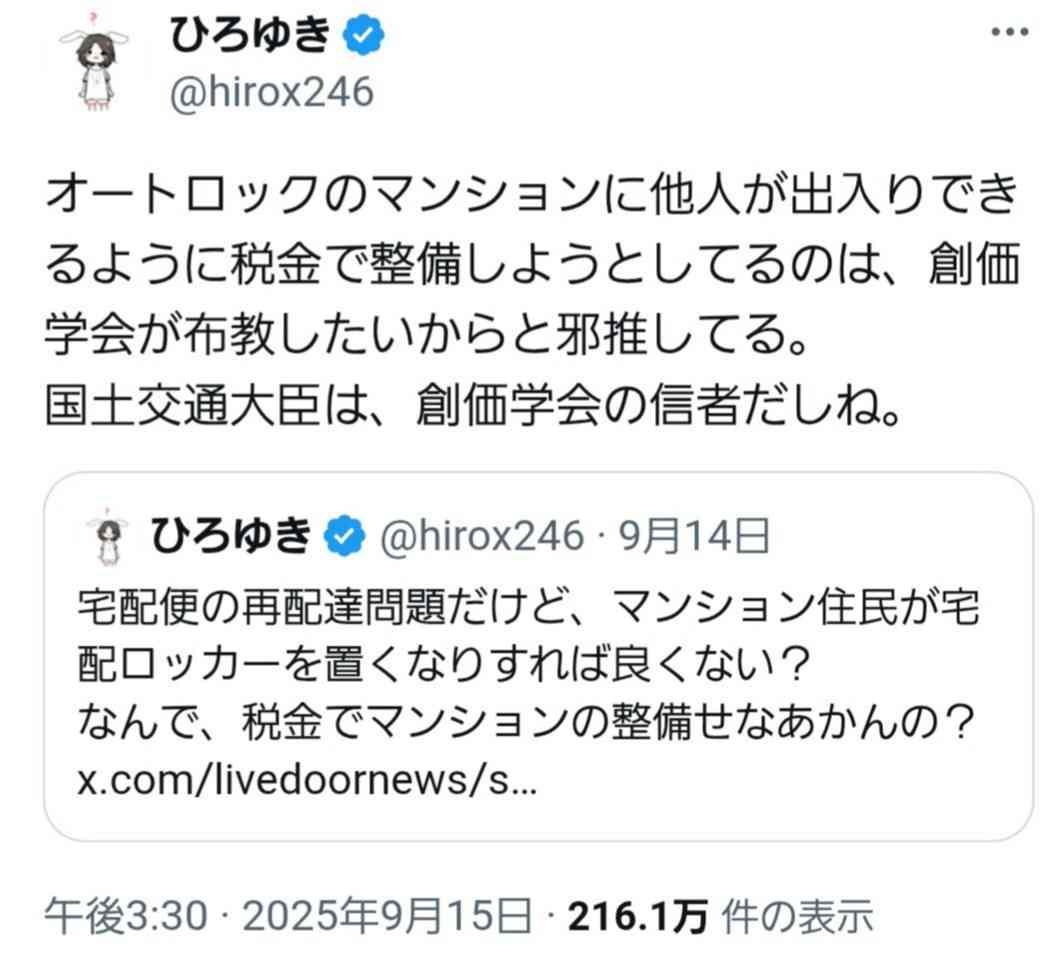 ヤマトとアマゾンはオートロック解錠可能に　「置き配」新システム