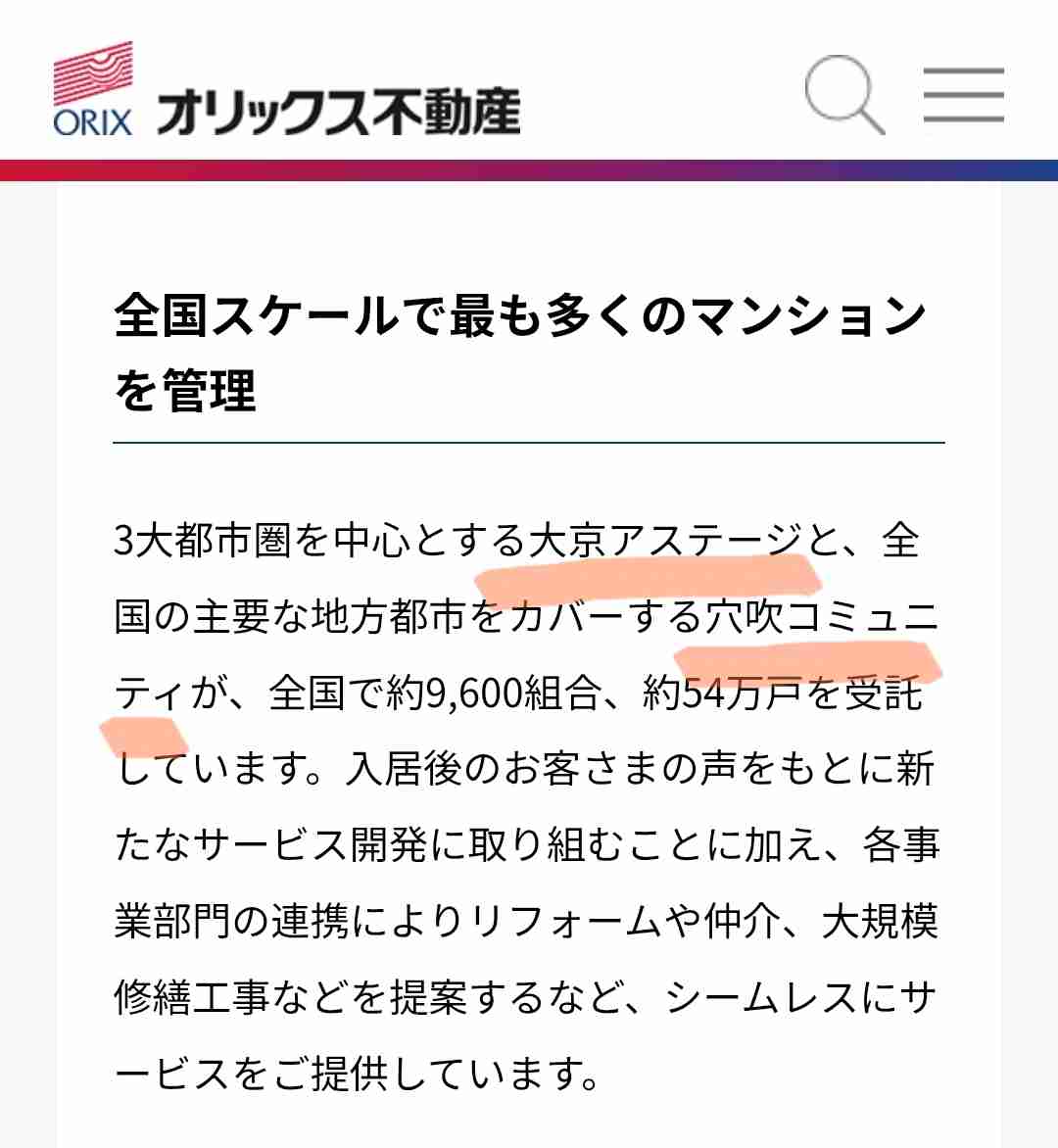 ヤマトとアマゾンはオートロック解錠可能に 「置き配」新システム