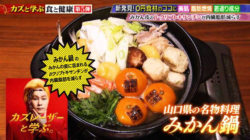 果物を使った料理が見たい