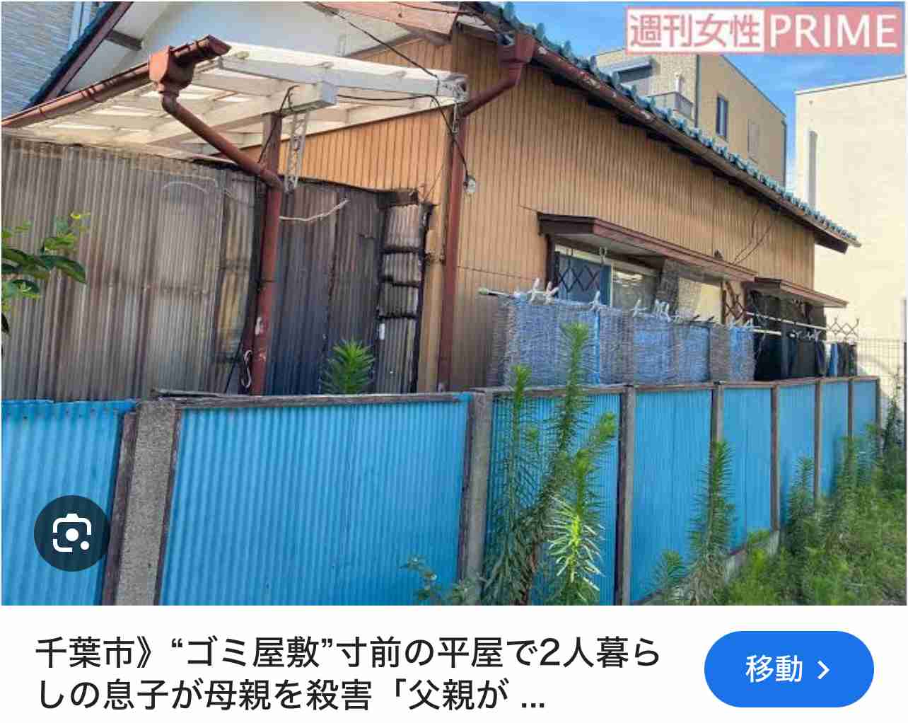 木村昴、“母ちゃん”のため億円超え豪邸を購入に絶賛多数も「この時期に伊東市の物件か」懸念される“お騒がせ市長”問題