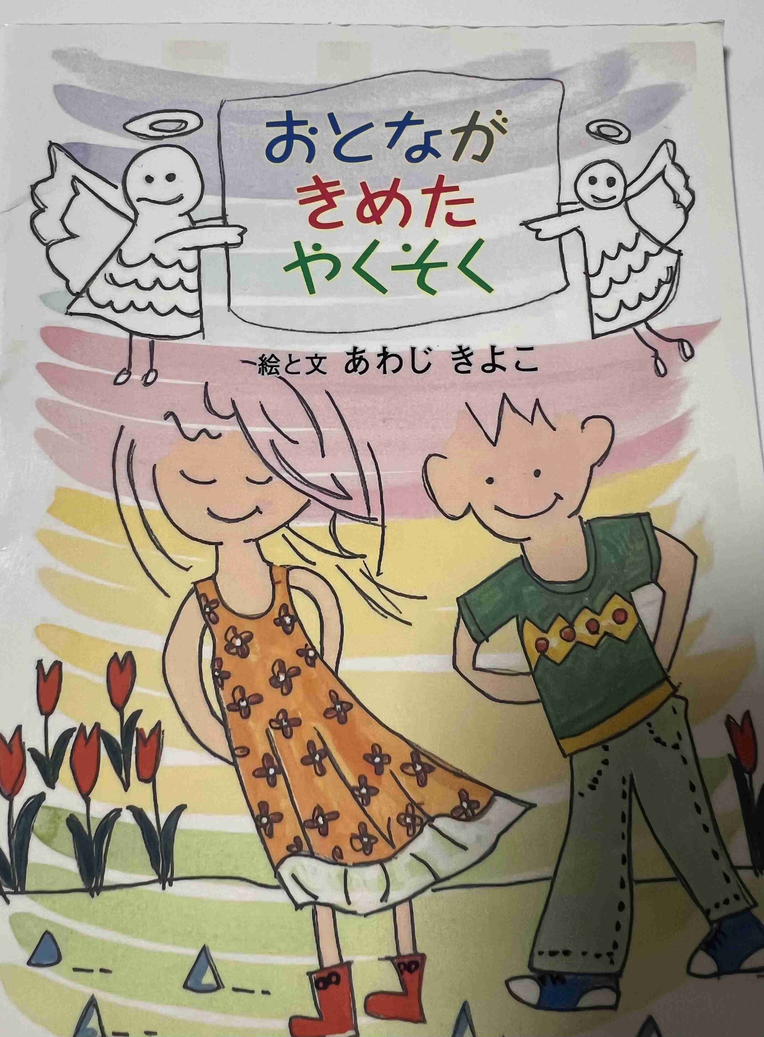〈和歌山・2歳女児虐待死…体重は６キロ〉「最近は電気も水道も停まって家賃も払えない」逮捕された26歳夫婦…妻は妊娠7ヶ月、上の子は児相へ 夫は過去にドン引き動画を投稿
