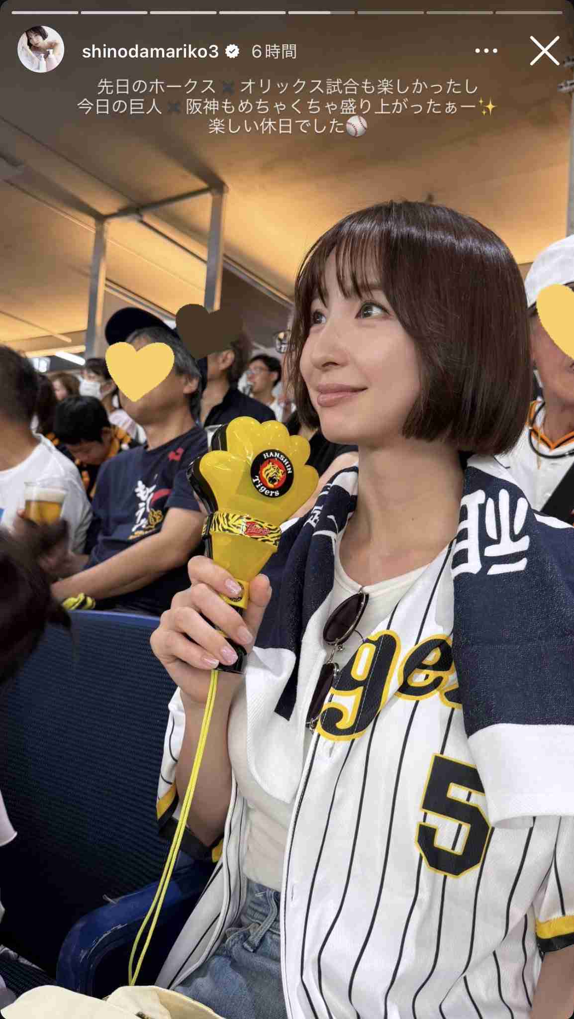 🐯阪神タイガース 応援トピ🐯