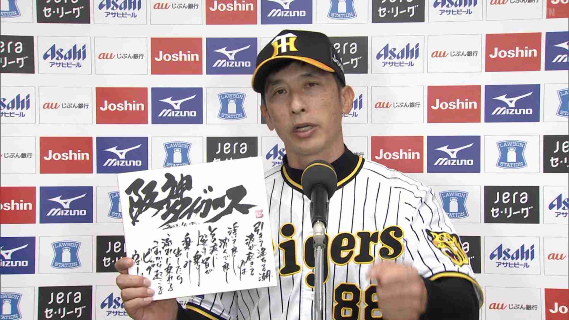 🐯阪神タイガース 応援トピ🐯