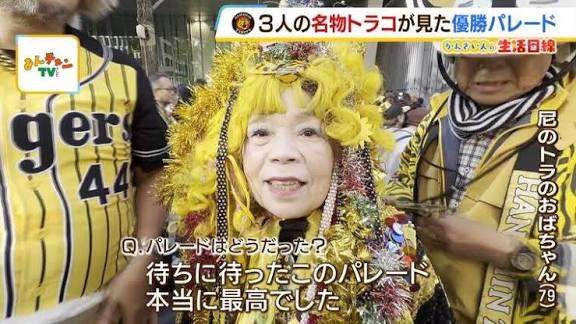 🐯阪神タイガース 応援トピ🐯