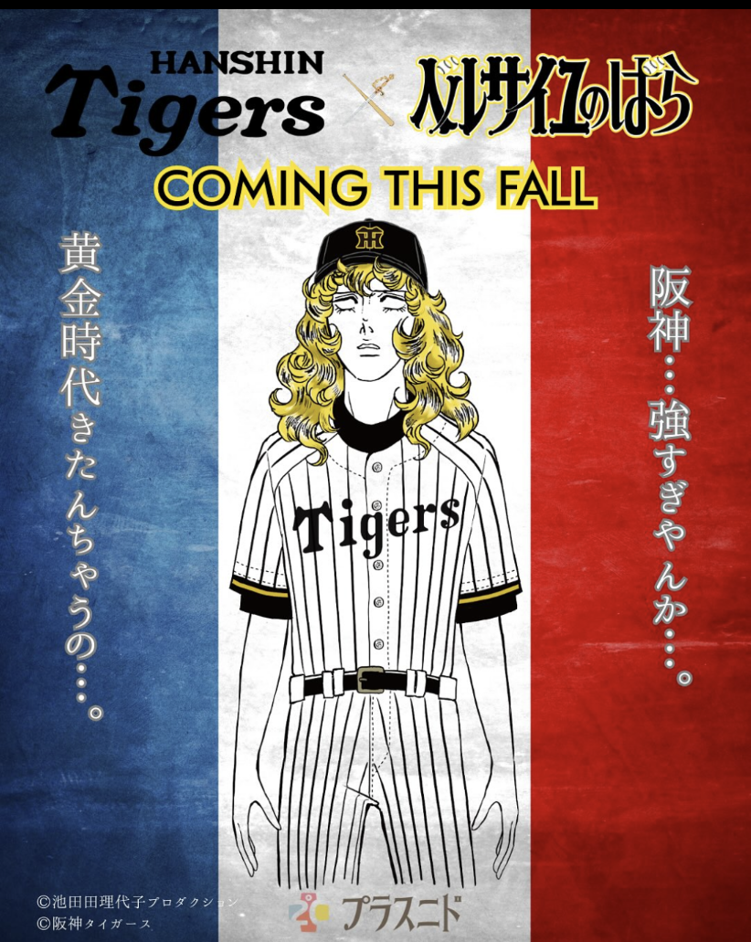 🐯阪神タイガース 応援トピ🐯