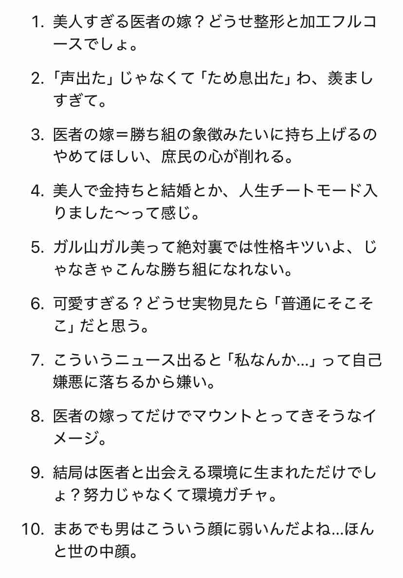 ガルちゃんのログを全て読み込ませたAIにありがちな事