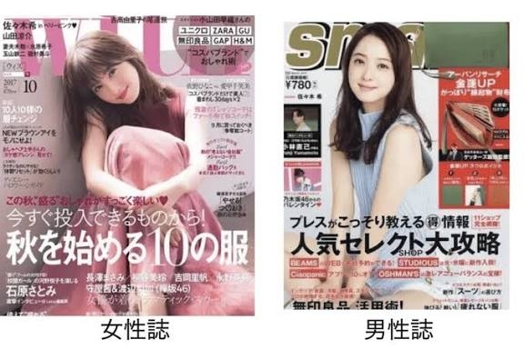 男性の言う「可愛い」と女性の言う「可愛い」の違い