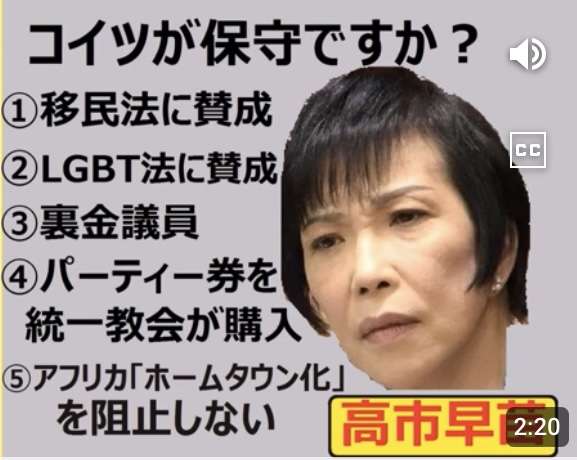 高市早苗氏、消費減税「排除せず」　自民総裁選
