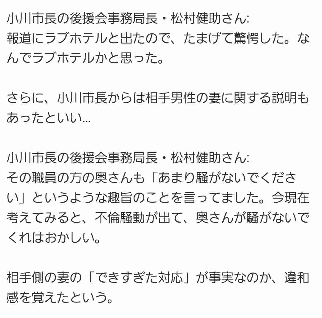 《殺し文句は「相談したい」》前橋市長　自ら飲みに誘い、膝に手を…“ラブホ密会”前から懸念されていた「おじ転がし」
