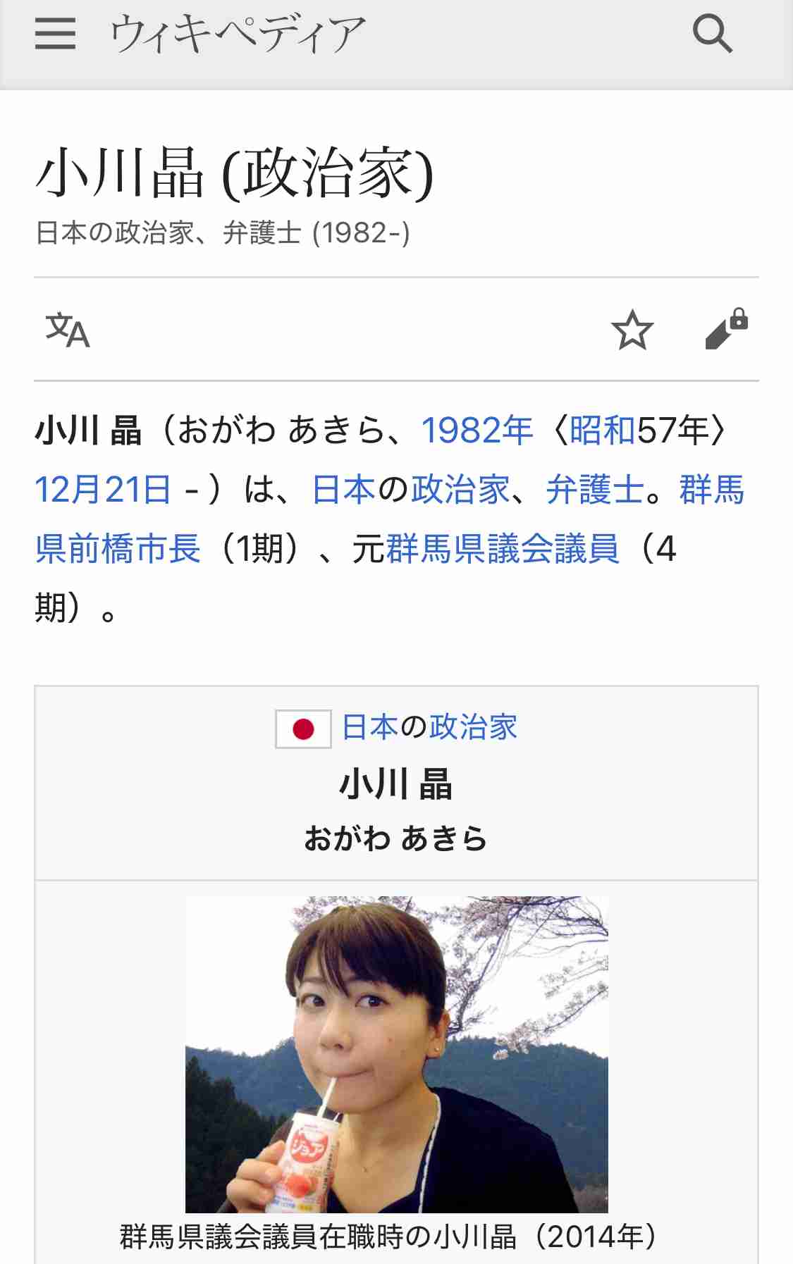 《殺し文句は「相談したい」》前橋市長　自ら飲みに誘い、膝に手を…“ラブホ密会”前から懸念されていた「おじ転がし」