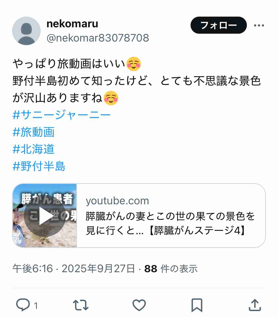 他人よりお金かけてること、かけてないこと
