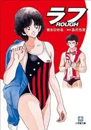 昭和に発刊されたおすすめ漫画を知りたい