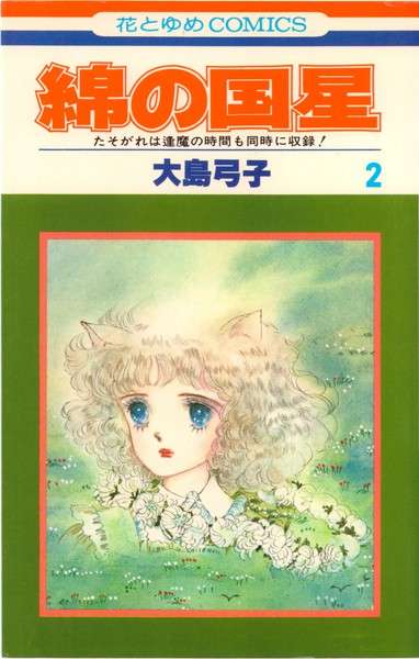 昭和に発刊されたおすすめ漫画を知りたい