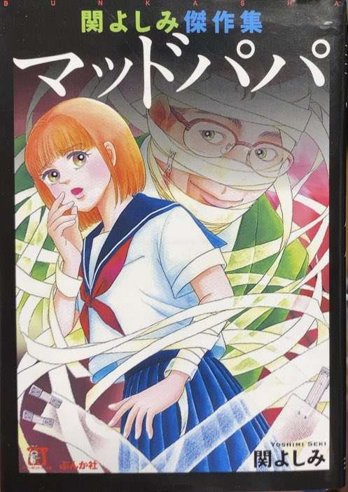 昭和に発刊されたおすすめ漫画を知りたい
