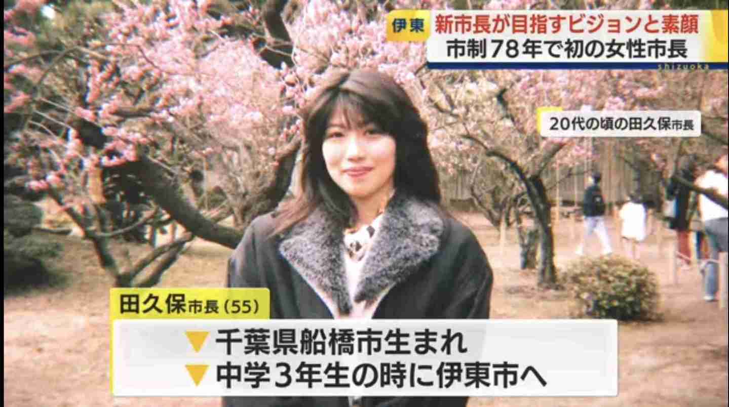 田久保市長、台風被害状況の視察を報告も...防災服自撮りが不評 「自撮りはいらんやろ」の声