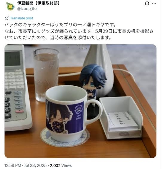 田久保市長、台風被害状況の視察を報告も...防災服自撮りが不評 「自撮りはいらんやろ」の声