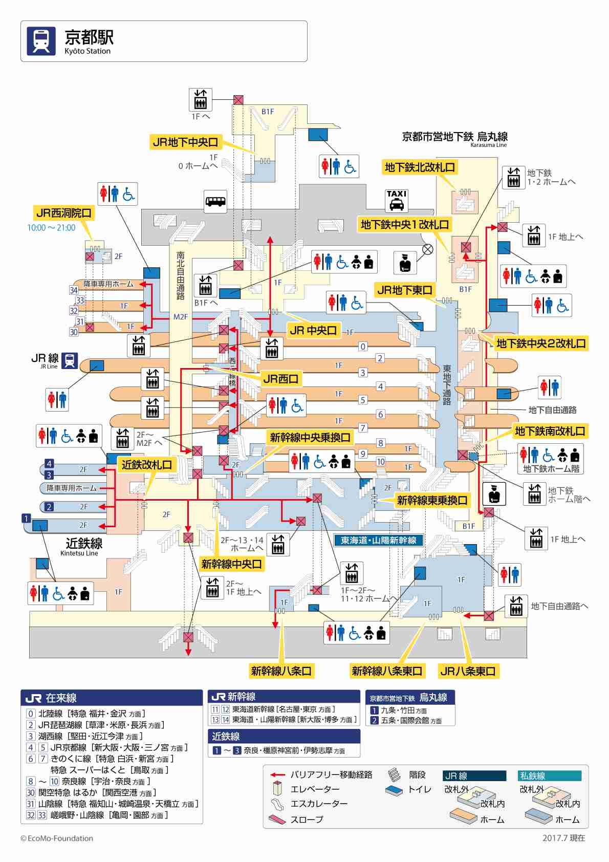 【京都府】京都駅について知っていること