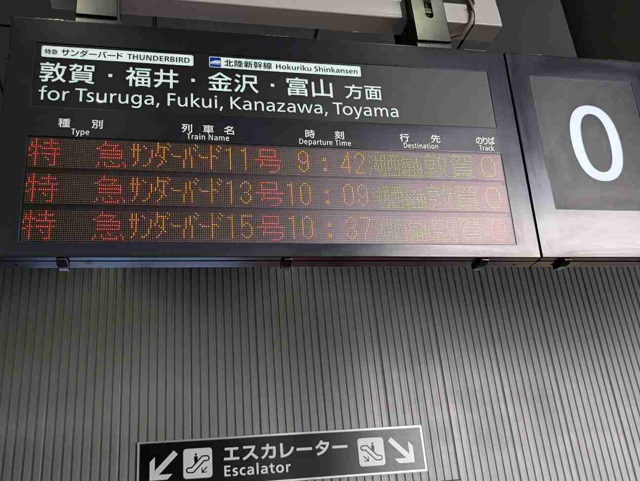 【京都府】京都駅について知っていること