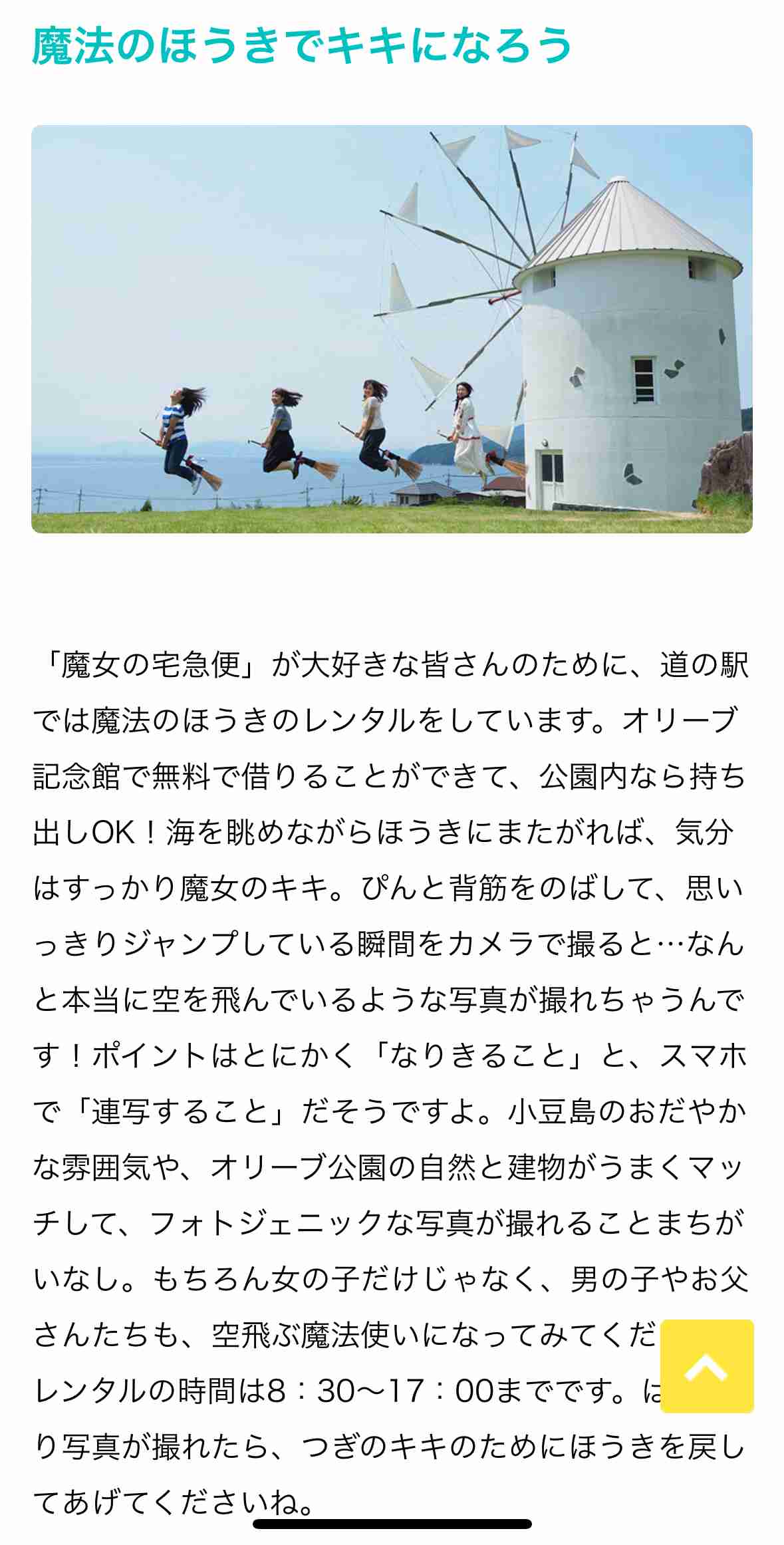 香川県について知っていること PART3