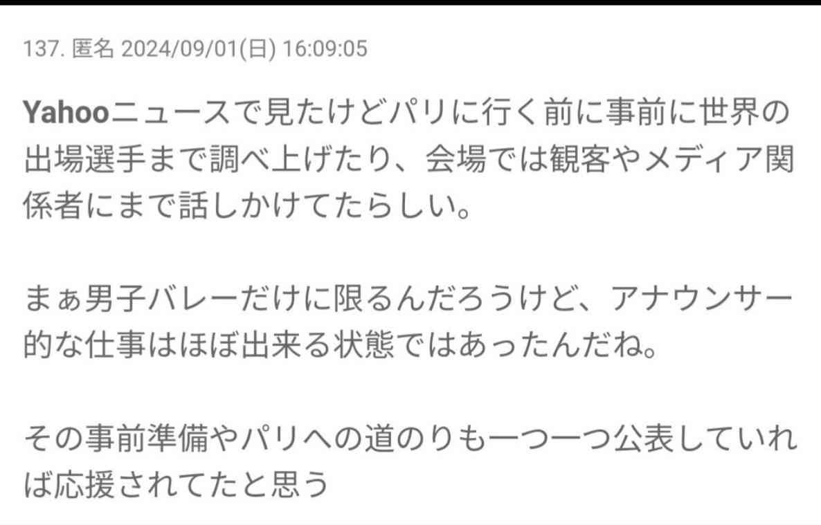 “濡れ髪バスト”どアップの大胆写真集発売の渡邊渚に「何がしたいの？」グラビア路線に疑問噴出