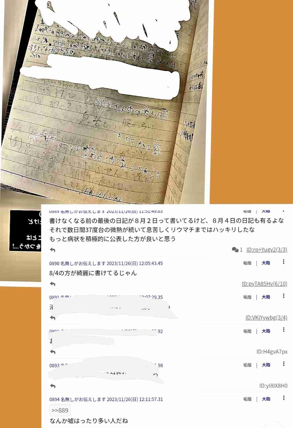  “濡れ髪バスト”どアップの大胆写真集発売の渡邊渚に「何がしたいの？」グラビア路線に疑問噴出