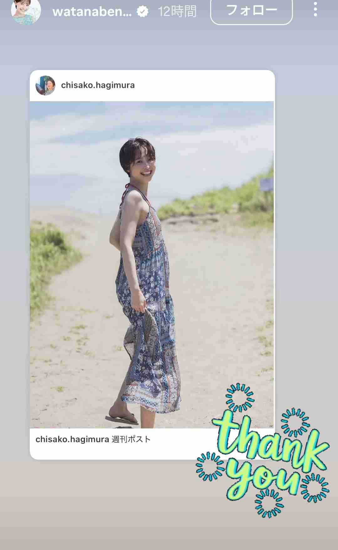  “濡れ髪バスト”どアップの大胆写真集発売の渡邊渚に「何がしたいの？」グラビア路線に疑問噴出