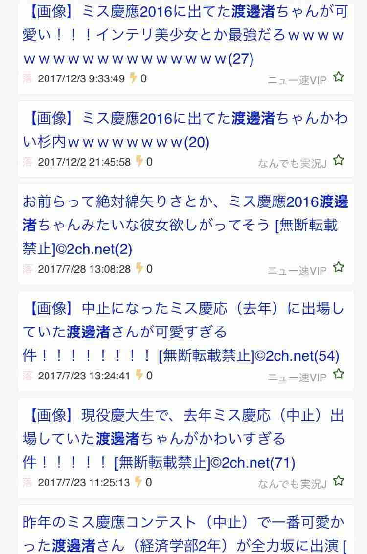  “濡れ髪バスト”どアップの大胆写真集発売の渡邊渚に「何がしたいの？」グラビア路線に疑問噴出