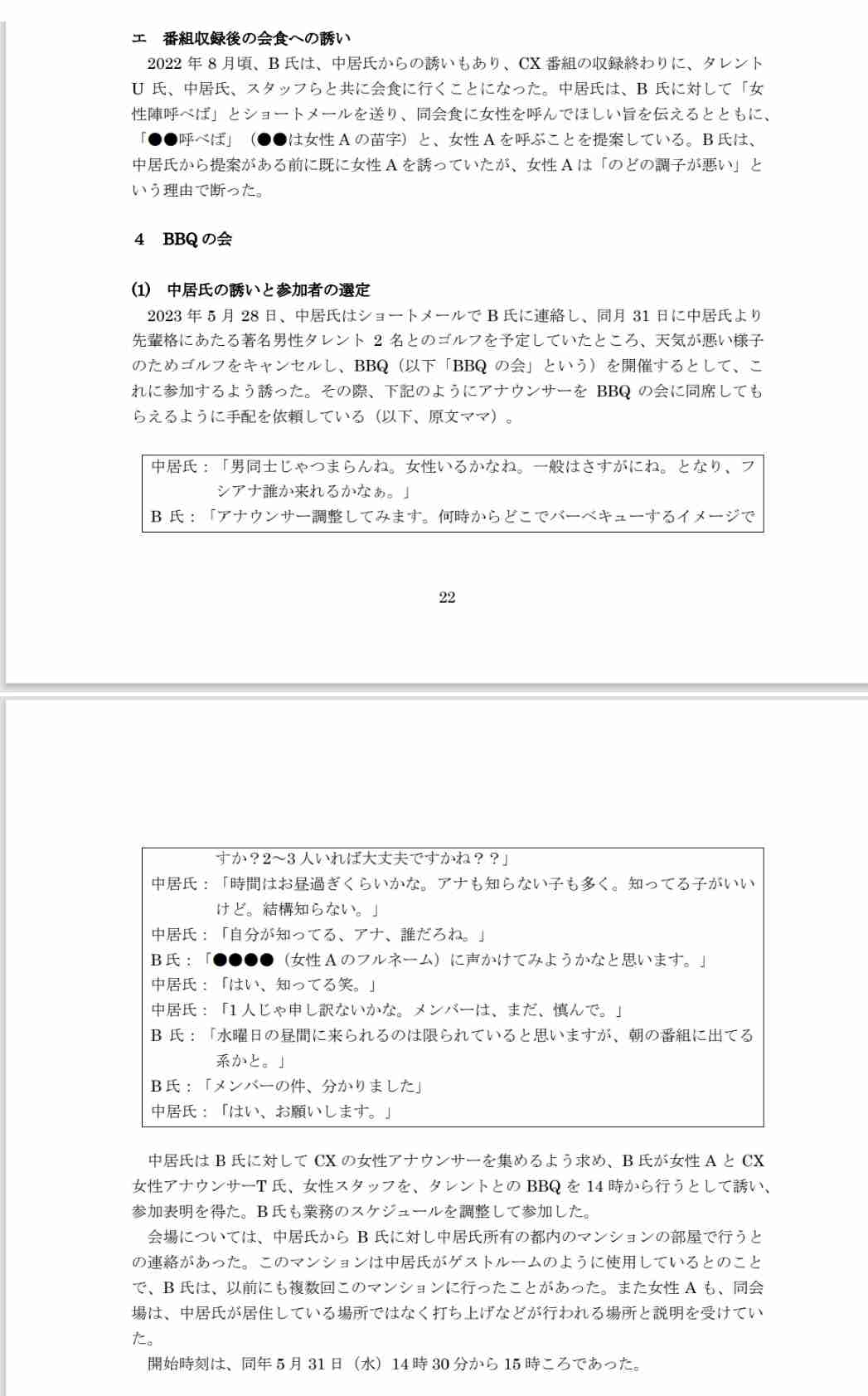  “濡れ髪バスト”どアップの大胆写真集発売の渡邊渚に「何がしたいの？」グラビア路線に疑問噴出
