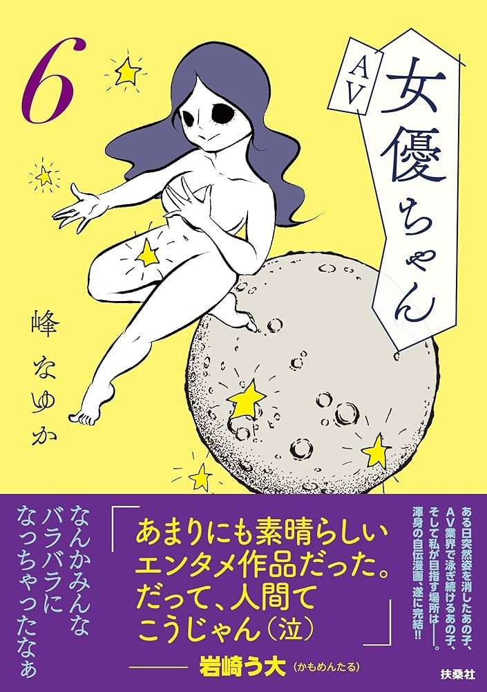  “濡れ髪バスト”どアップの大胆写真集発売の渡邊渚に「何がしたいの？」グラビア路線に疑問噴出