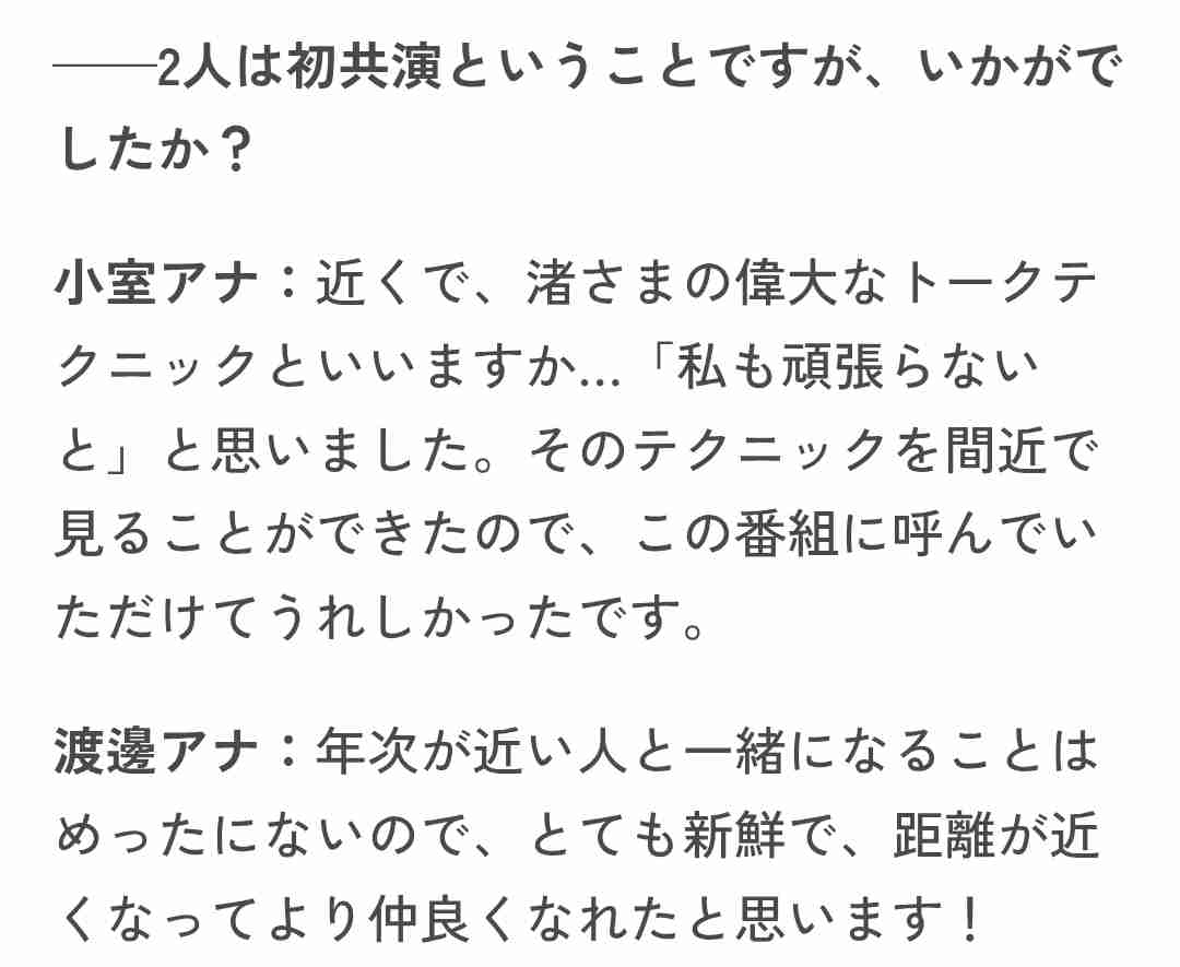  “濡れ髪バスト”どアップの大胆写真集発売の渡邊渚に「何がしたいの？」グラビア路線に疑問噴出