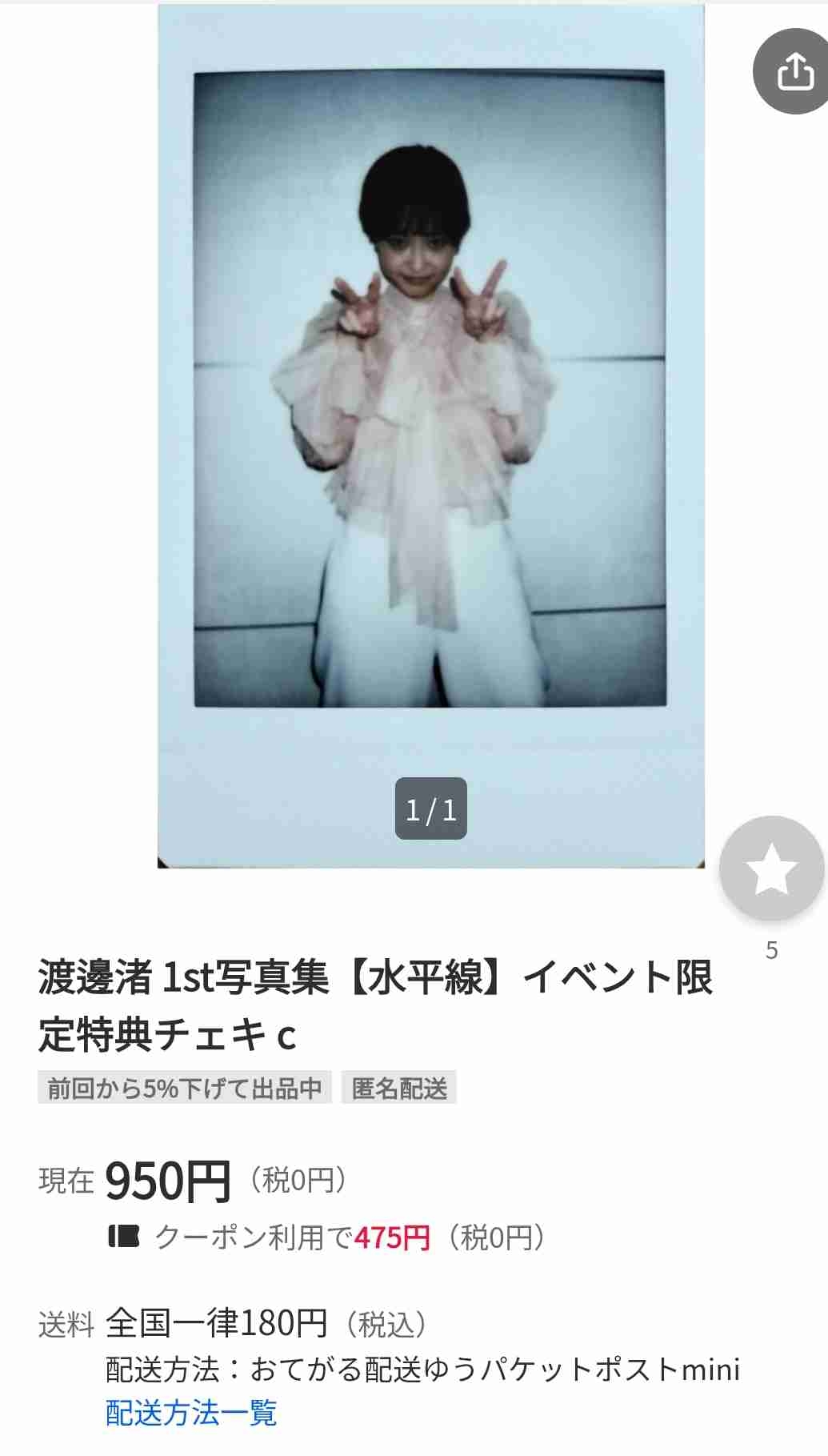  “濡れ髪バスト”どアップの大胆写真集発売の渡邊渚に「何がしたいの？」グラビア路線に疑問噴出
