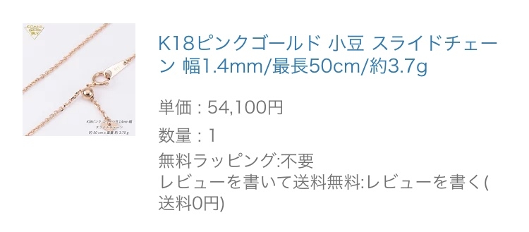 数万円のジュエリーを愛用している人〜Part36【2025年9月】
