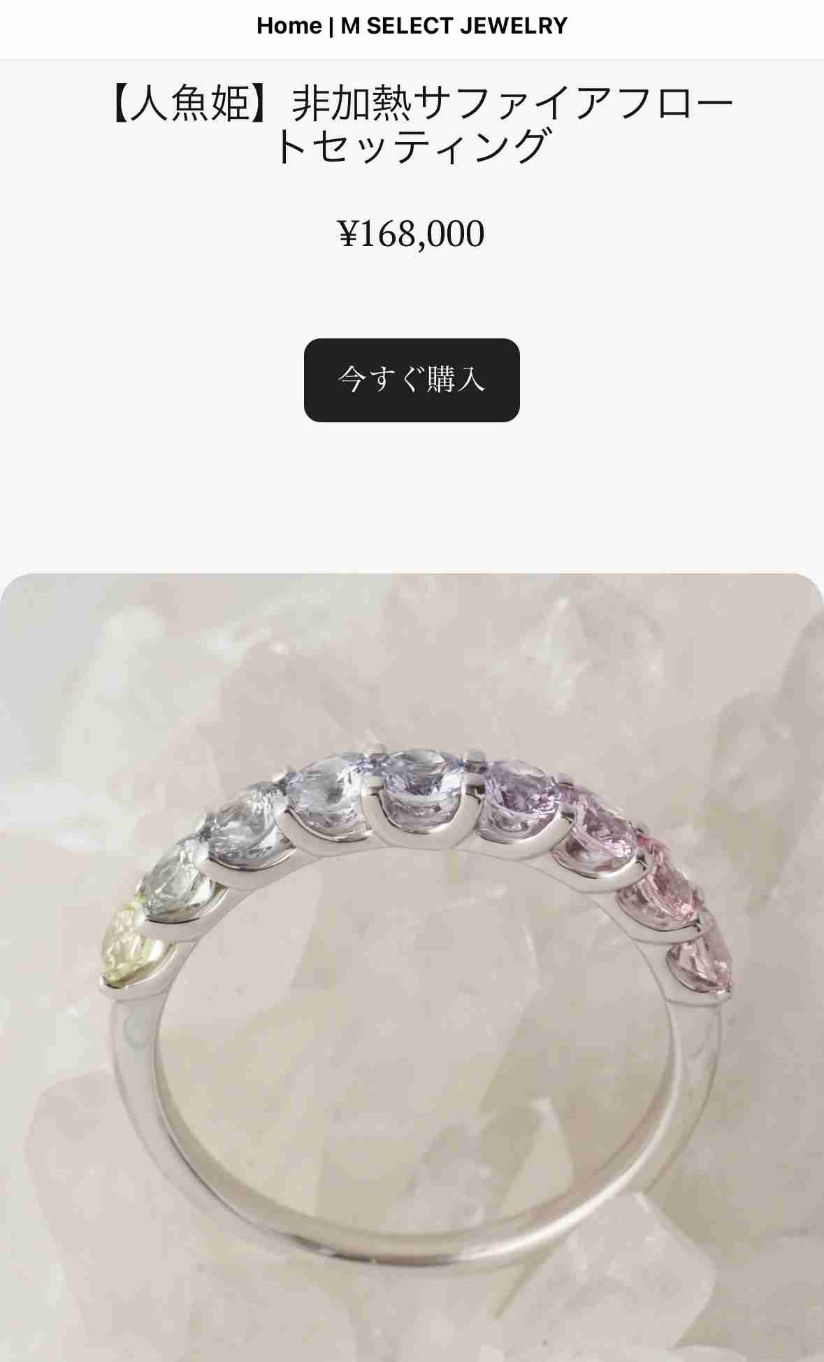 数万円のジュエリーを愛用している人〜Part36【2025年9月】