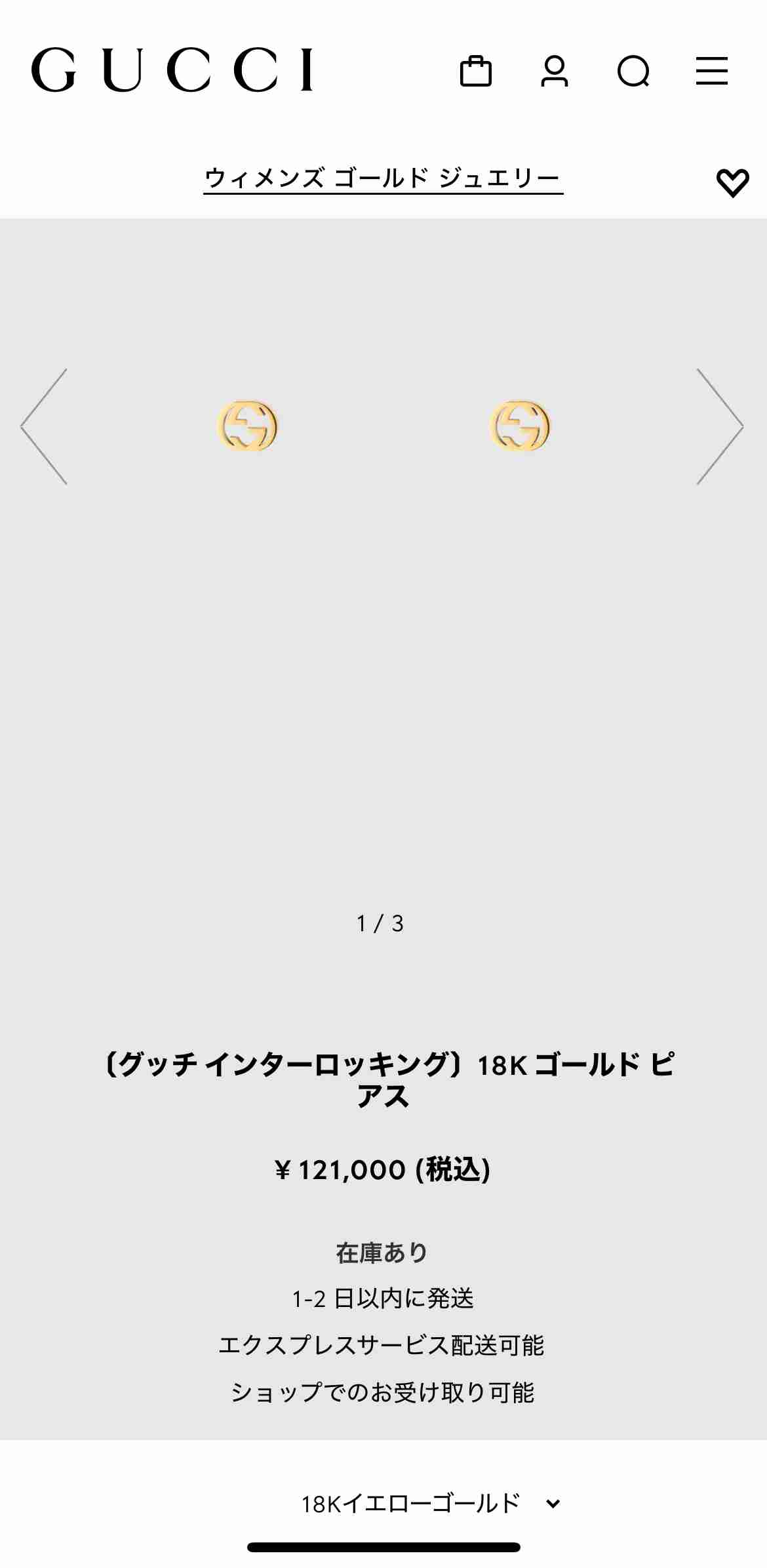 数万円のジュエリーを愛用している人〜Part36【2025年9月】