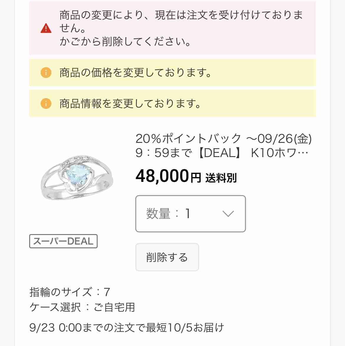 数万円のジュエリーを愛用している人〜Part36【2025年9月】