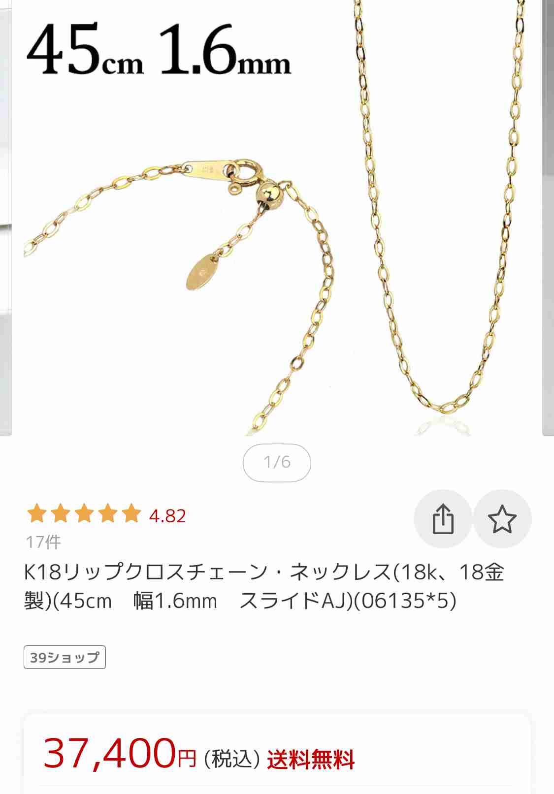 数万円のジュエリーを愛用している人〜Part36【2025年9月】