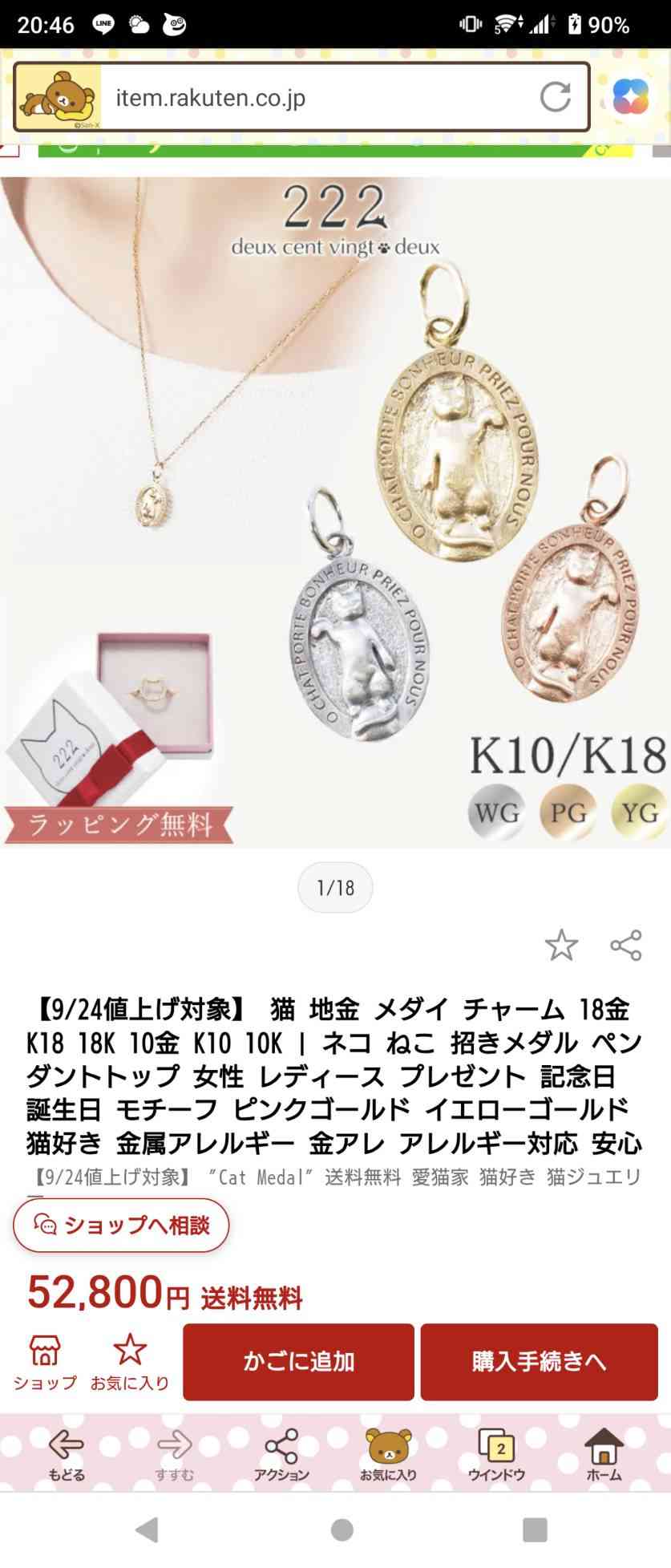 数万円のジュエリーを愛用している人〜Part36【2025年9月】