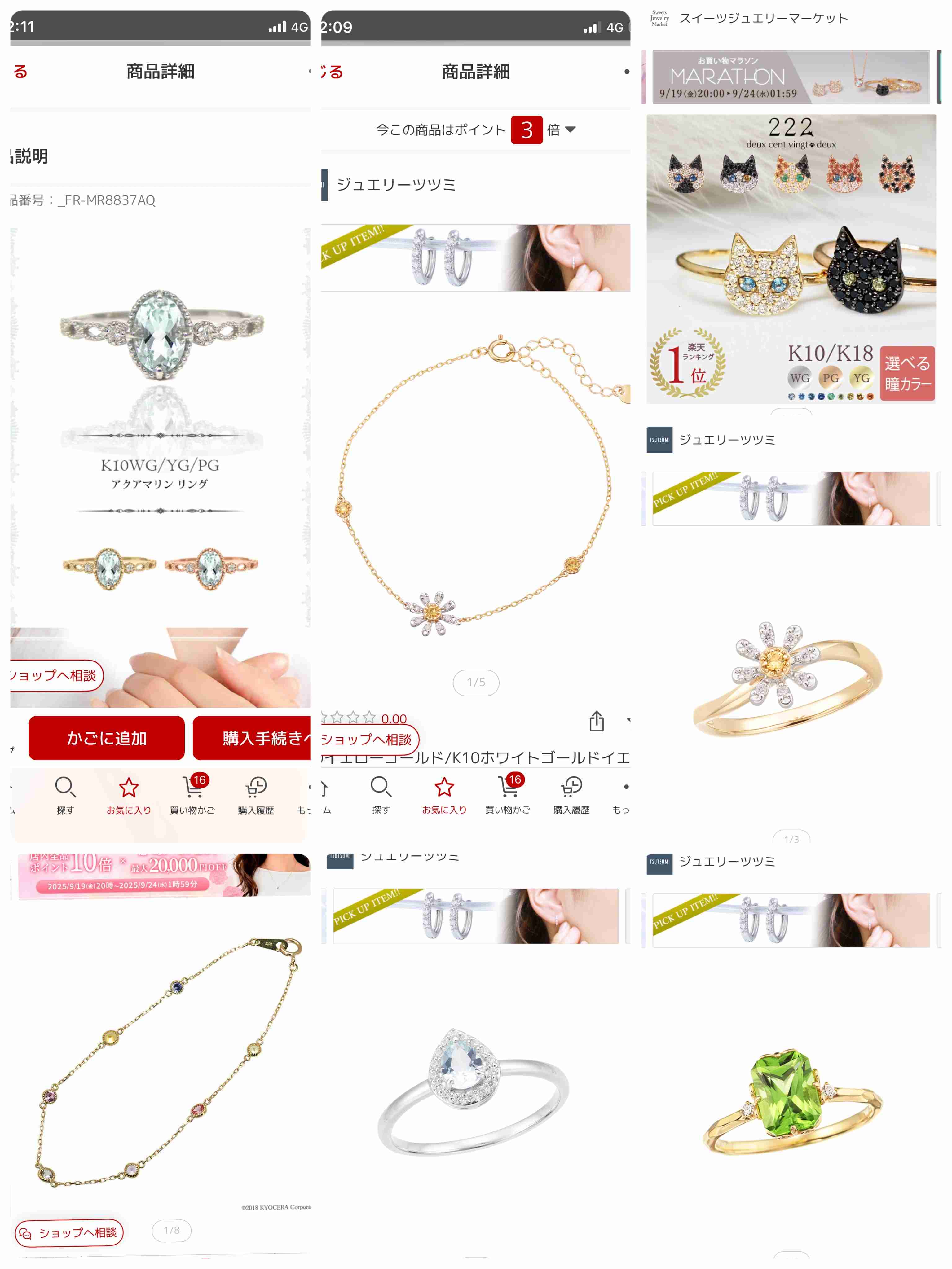 数万円のジュエリーを愛用している人〜Part36【2025年9月】
