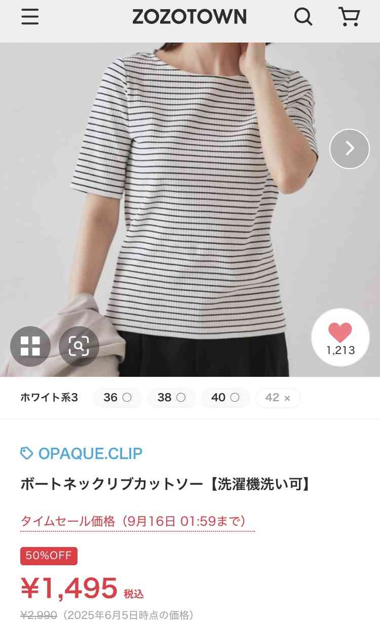【秋】オフィスカジュアル