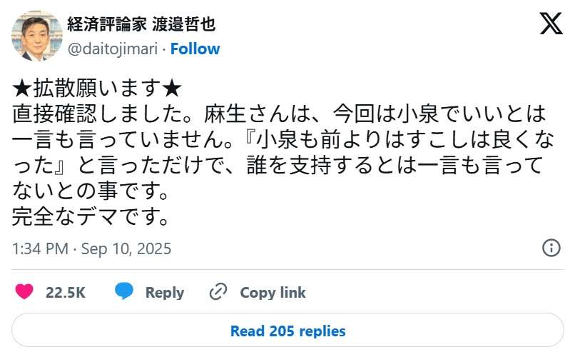 「直接頭を下げに来たことに相当気を良くしている」　総裁選のカギをにぎる「麻生太郎最高顧問」が推す“次の首相候補”