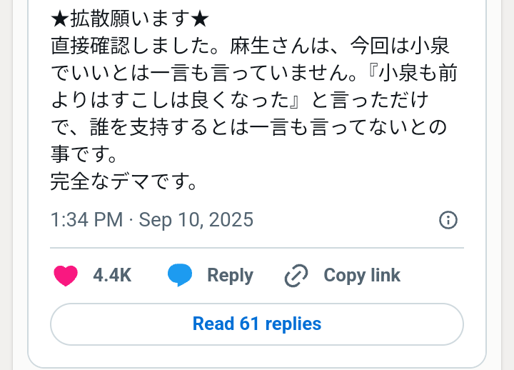「直接頭を下げに来たことに相当気を良くしている」　総裁選のカギをにぎる「麻生太郎最高顧問」が推す“次の首相候補”